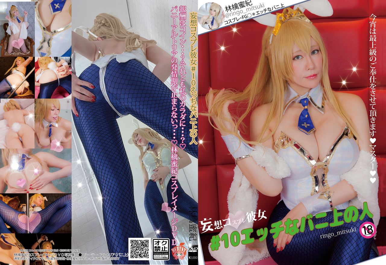 HERESY (Ringo Mitsuki) ~ Ecchi na Bani-jou no Hito [HERESY (林檎蜜紀)] エッチなバニ上の人_67d8ee005376a.jpeg - photo & video leak - 4645 - 2025-04-27 - By admin
