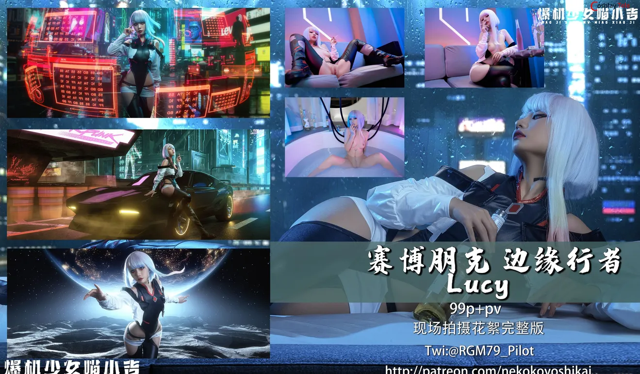 Nekokoyoshi (爆机少女喵小吉) cosplay Lucy – Cyberpunk “93 photos and 4 videos”_67d73db91c93e.webp - photo & video leak - 4320 - 2025-04-29 - By admin
